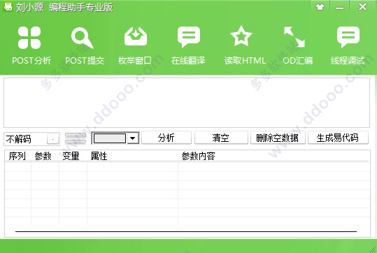 刘小源编程助手
