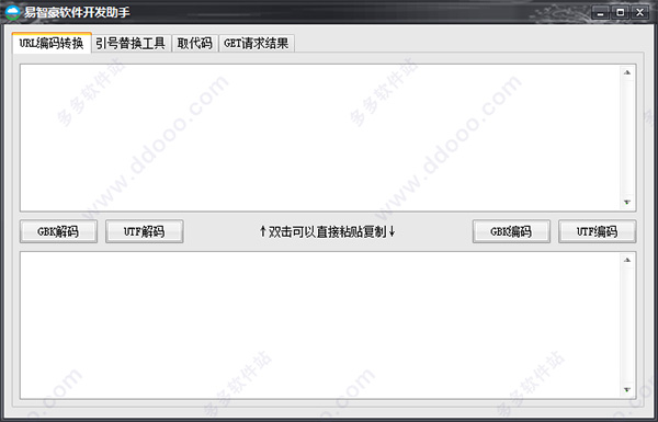 易智豪软件开发助手