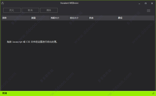 Voralent WEBmini