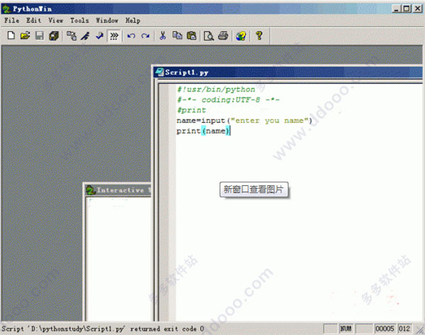 PythonWin