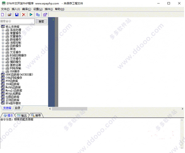EPA中文开发PHP工具
