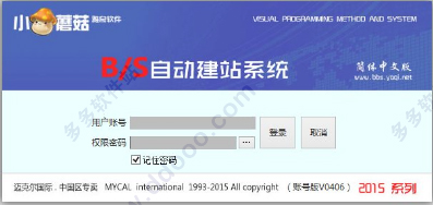 小蘑菇建站系统