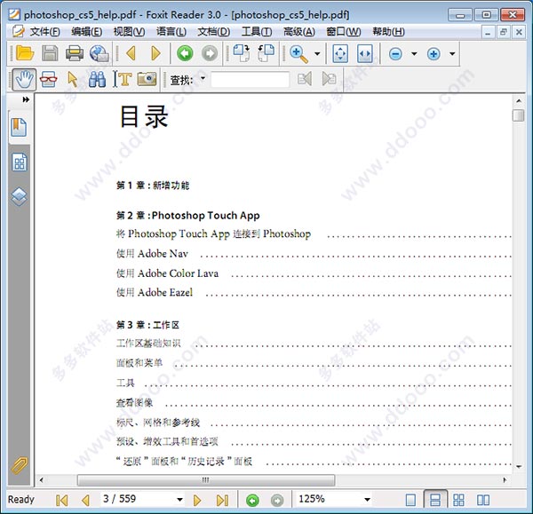 photoshop cs5教程pdf版