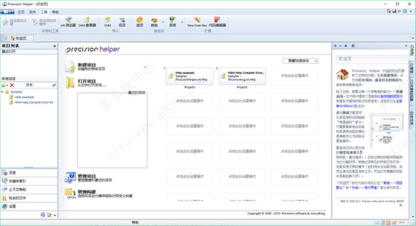 Precision Helper
