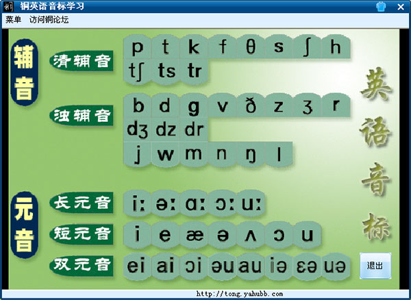 铜英语