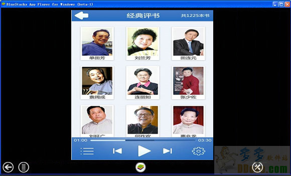酷我听书电脑版
