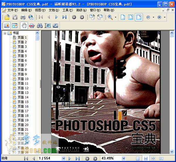 photoshop cs5宝典