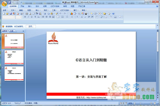 c语言从入门到精通