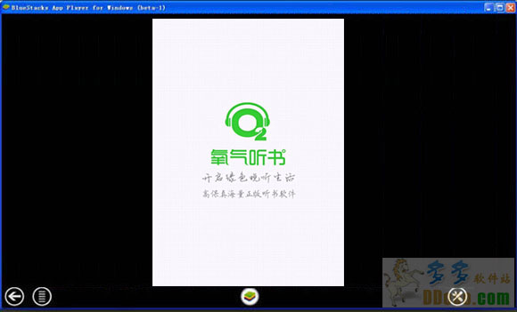 氧气听书电脑版