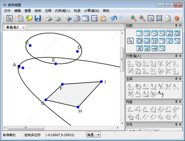数学插图(绘图辅助软件)