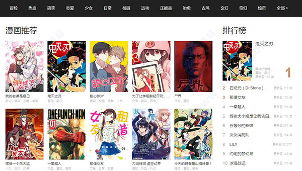哔哩哔哩漫画网页版