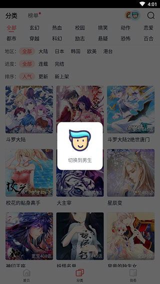 竹鼠免费漫画大全电脑版