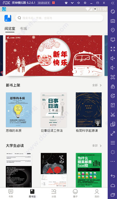 京东读书校园版pc版