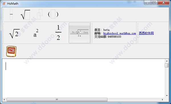 数学公式编辑器工具