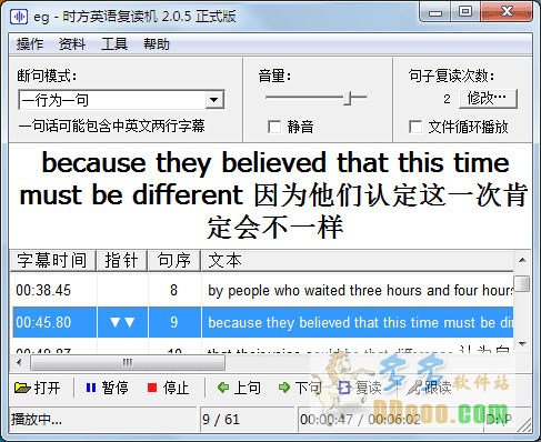 时方英语复读机软件