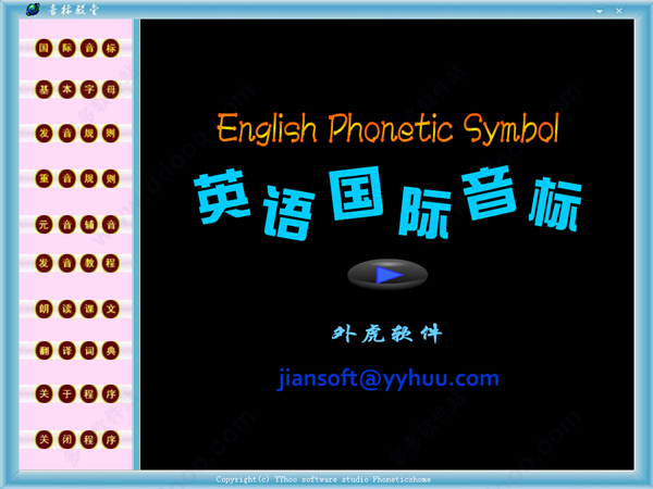 英语音标殿堂(phoneticshome)