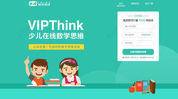 VIPThink