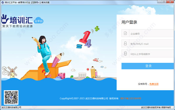 培训汇