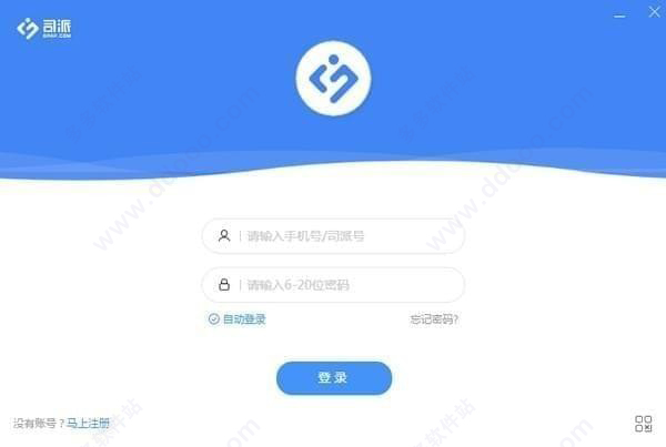 司派