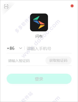 闪布