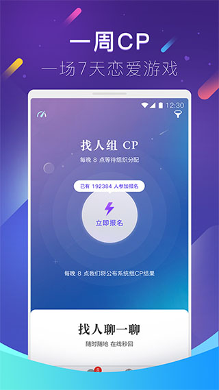 一周CP电脑版