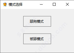 舔狗模拟器电脑版
