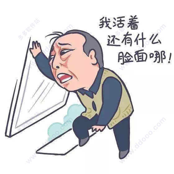 苏大强漫画表情包