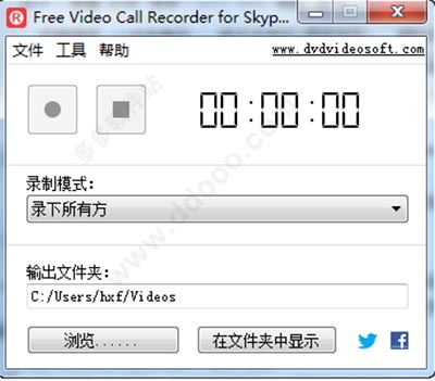 skype录音录像软件