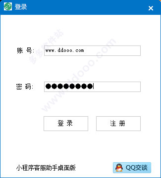 小程序客服助手桌面版