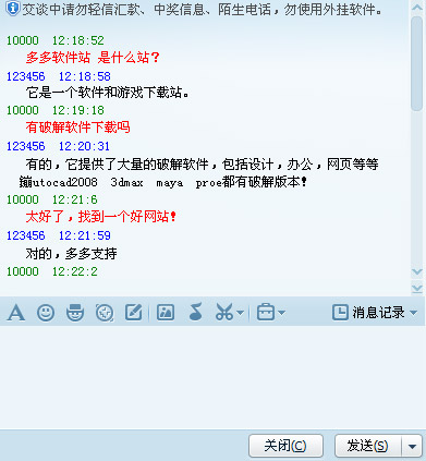qq聊天记录伪造器