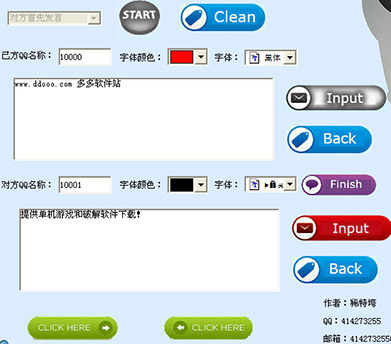 QQ自编自导软件