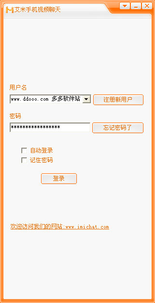 艾米视频聊天电脑版