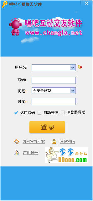 唱吧互粉聊天软件