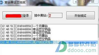 黄钻幸运豆抽奖软件