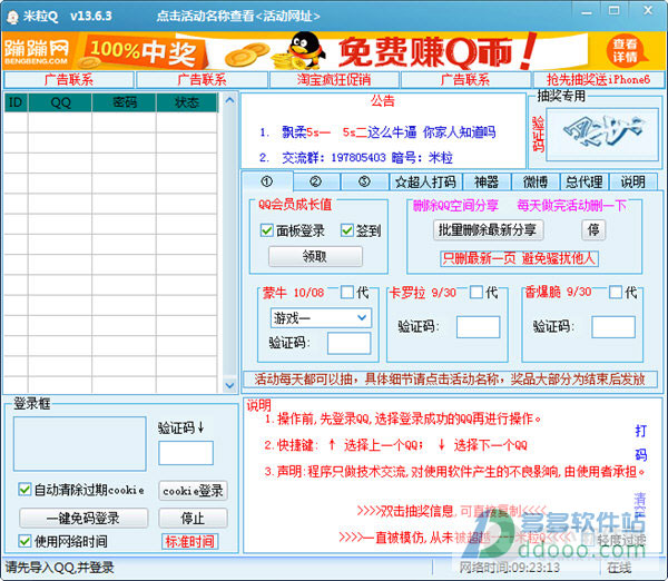 米粒Q