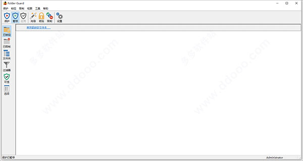 folder guard20破解版