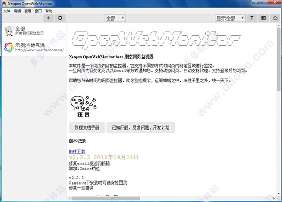 OpenWebMonitor