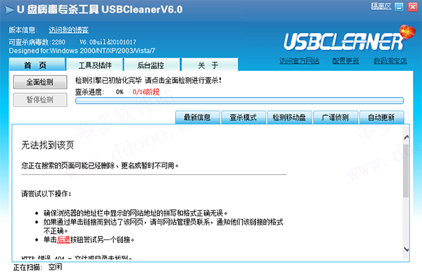 usbcleaner pc版