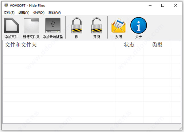 hide files中文破解版