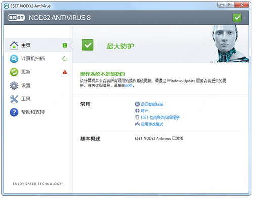 eset nod32 antivirus 8中文破解版