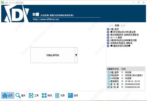 d盾(防火墙软件)