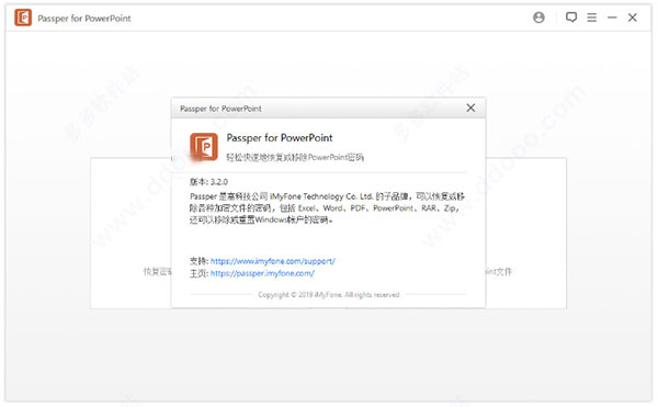 Passper for PowerPoint破解版