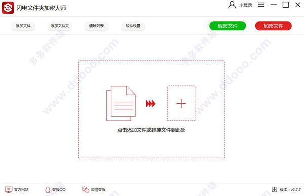 闪电文件夹加密大师