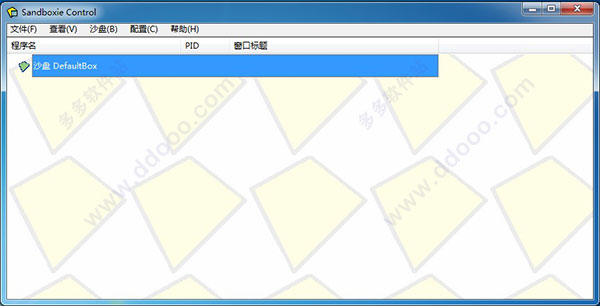 Sandboxie中文直装破解版