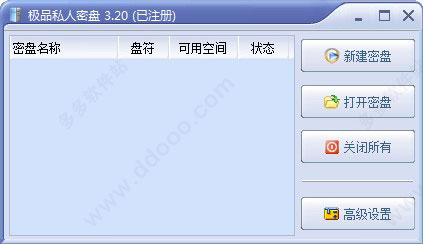 极品私人密盘