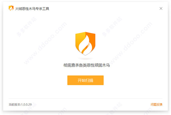 2345网址导航专杀工具
