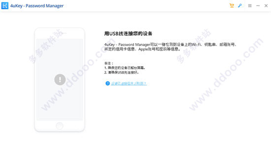 4uKey Password Manager