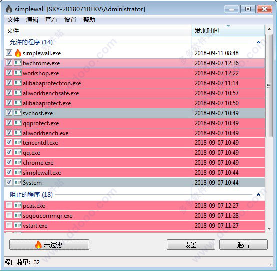 Simplewall绿色中文版