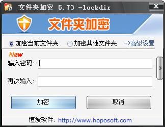 便携式文件夹加密器