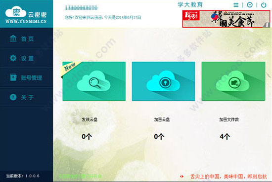 云密密